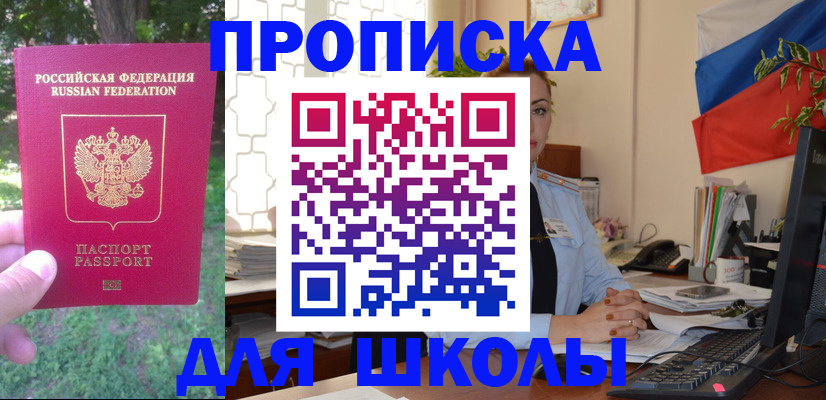 прописка паспорт в Волгореченске