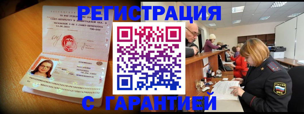 прописка для школы в Волгореченске